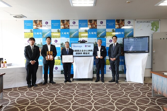 鹿児島県大崎町のSDGs推進事業に株式会社久永が3年連続で企業版ふるさと納税を活用し寄附