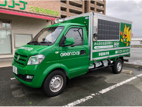 「ひとり暮らしの高齢者」に最適な量の冷凍惣菜の移動販売を開始