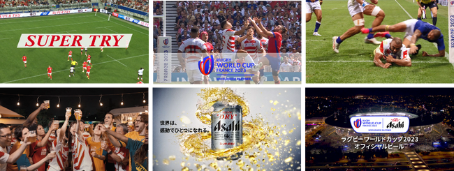 オフィシャルビール「スーパードライ」新TVCM「ラグビーワールドカップ2023 SUPER TRY」篇10月7日放映開始