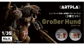 シュトラール軍ヒューマノイド型無人邀撃機・グローサーフントが3機セットでプラスチックモデル化! シュトラール軍ヒューマノイド型無人邀撃機・グローサーフントが3機セットでプラスチックモデル化!