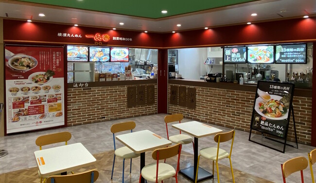 横濱中華の老舗・横濱一品香 二俣川店 2023年10月6日(金)グランドオープン
