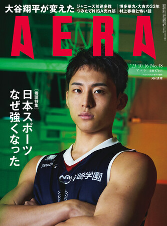 プロバスケットボール選手の河村勇輝さんがAERAの表紙とインタビューに登場　「司令塔としての矜持」を語る／AERA10月10日発売