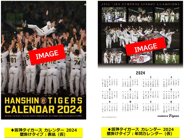 ― 阪神タイガース カレンダー 2024年版 発売について ―＼10月6日（金）から通信販売にて先行受付開始！／