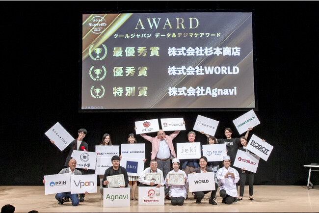 【Day2 フラッシュレポート】クールジャパンDXサミット 2023が終幕