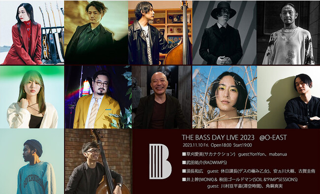 祝！11月11日はベースの日！「THE BASS DAY LIVE 2023」 全出演者発表！　ベーシストたちが繰り広げる一期一会のGROOVE NIGHT