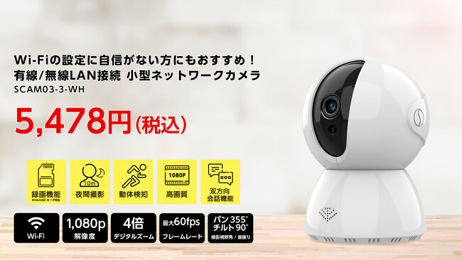 セキュリティカメラポイント20倍！楽天「Show !t」10月４日開始楽天スーパーセールに参加。配線不要！専用スタンドでどこでも設置可能なカメラを含む5種類のセキュリティカメラを購入がおすすすめ。