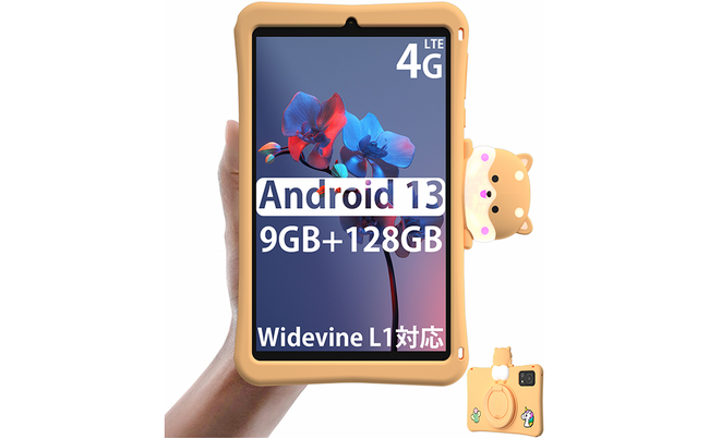 【新品オススメ】8.4インチ タブレット「T20 mini kid」限定キャンペーン開始！9GB+128GB/8コアCPU/Android 13