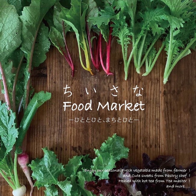 【奈良 蔦屋書店】『ちいさなFood Market-ひととひと、まちとひと-』出張マーケット開催