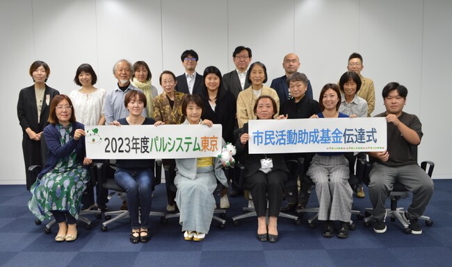 12団体の地域活動に思いを託す 市民活動助成基金「伝達式」〔東京〕