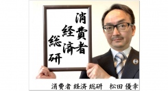 【新連載2号】岸田首相は偽減税?真減税? 政治とあなたのお金を連載