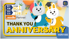 日本唯一のMoodle(ムードル)公式認定プレミアムパートナーの株式会社イーラーニング、10月10日に創立23周年を迎え、間もなく10年連続Moodle導入実績No.1の快挙を達成