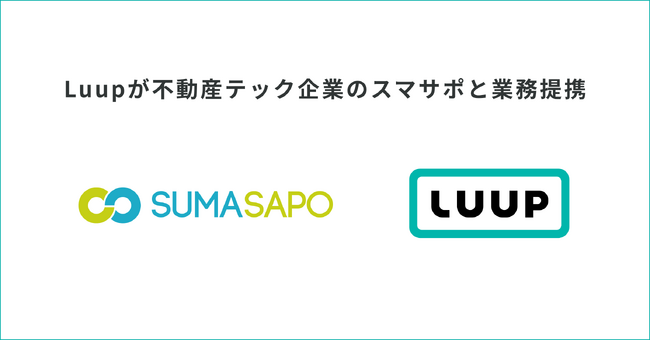 Luupが不動産テック企業のスマサポと業務提携
