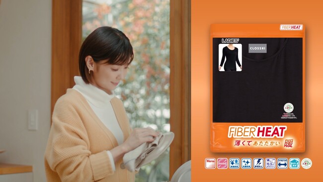 「FIBER HEAT」シリーズのイメージキャラクターに、女優　倉科カナさんが就任！WebCM第1弾が10月10日（火）よりスタート！