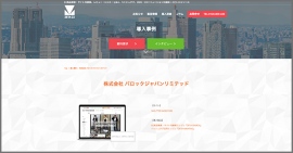 バロックジャパンリミテッドが運営する『SHEL’TTER WEBSTORE』の導入事例ページを更新