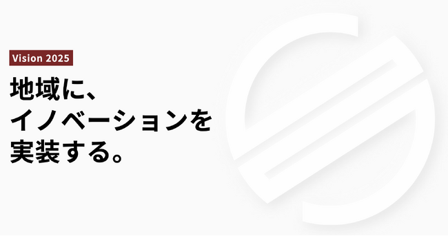 地域イノベーションテック・エスイノベーション、総額5千万円（デット含む）シードラウンドの資金調達を実施