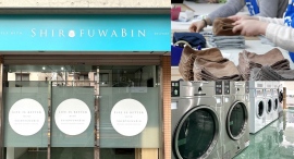 宅配洗濯代行事業「しろふわ便」が初のフランチャイズ店「しろふわ便 日暮里店」をオープン。人手不足を補う「洗濯サポート」事業のサービスエリアを拡大へ。 宅配洗濯代行事業「しろふわ便」が初のフランチャイズ店「しろふわ便 日暮里店」をオープン。人手不足を補う「洗濯サポート」事業のサービスエリアを拡大へ。