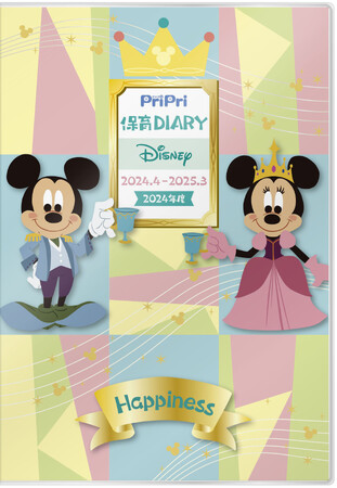 PriPriから新登場！ 現場に寄り添った、ディズニーキャラクターの保育ダイアリー