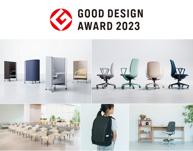 10年連続!イトーキ、5製品で「2023年度グッドデザイン賞」を受賞