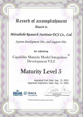 三菱総研ＤＣＳ「CMMI-DEV」成熟度レベル5を達成