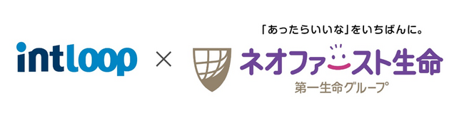 イントループがネオファースト生命と業務協業