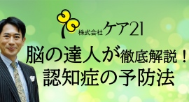 【参加者募集】メディアでも活躍中の医学博士 吉田たかよし先生による「脳の達人が徹底解説!認知症の予防法」のご案内 【参加者募集】メディアでも活躍中の医学博士 吉田たかよし先生による「脳の達人が徹底解説!認知症の予防法」のご案内