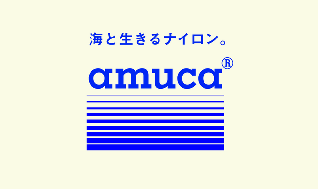 気仙沼のベンチャー発、漁網由来の新素材ブランド「amuca(R)(アムカ)」誕生