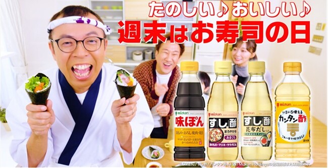 中国・四国地方で「週末はお寿司の日」の取り組みスタートお寿司に「味ぽん(R)」！？