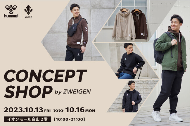 ヒュンメル×ツエーゲン金沢、10/13(金)より期間限定コンセプトショップをOPEN！