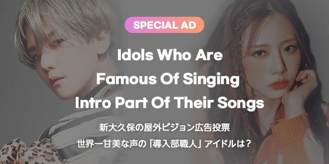 K-POPアイドル応援アプリ『IDOL CHAMP』「世界一甘美な声の「導入部職人」アイドルは？」ファン投票イベントにおいてTOMORROW X TOGETHERのBEOMGYUが1位獲得！