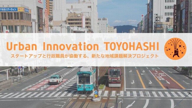 最新技術で市民生活をより便利に。愛知県豊橋市の課題解決に向け、ともに挑戦するスタートアップ企業が決定