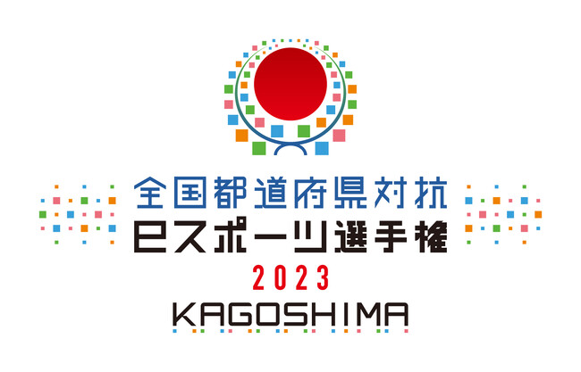 「全国都道府県対抗eスポーツ選手権 2023 KAGOSHIMA ぷよぷよ部門」「北海道ブロック」代表選手が決定！今週末10月14日（土）「中国・四国ブロック」10月15日（日）「関東ブロック」開催