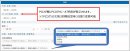 RocoTime実績申請画面