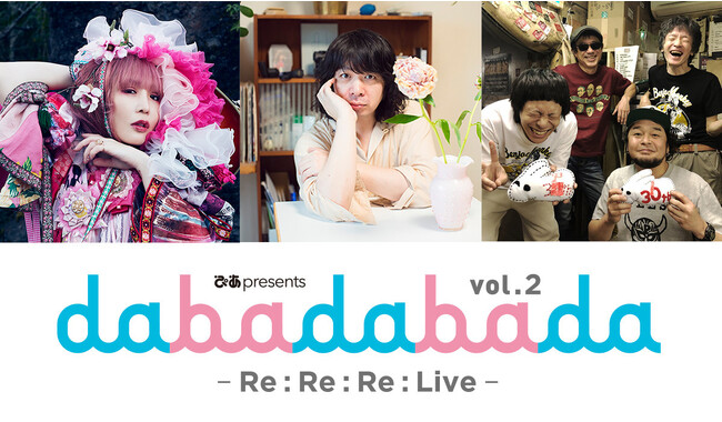 ぴあpresents「dabadabada vol.2 -Re:Re:Re:Live-」