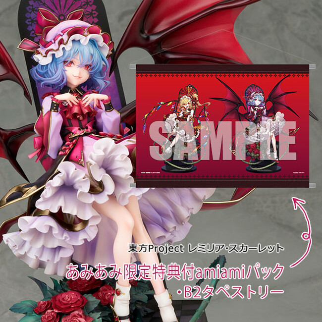 『東方Project』より、紅魔館の主“レミリア・スカーレット”を本田ロアロ氏の描き下ろしイラストを元に立体化。あみあみ限定でご案内中。