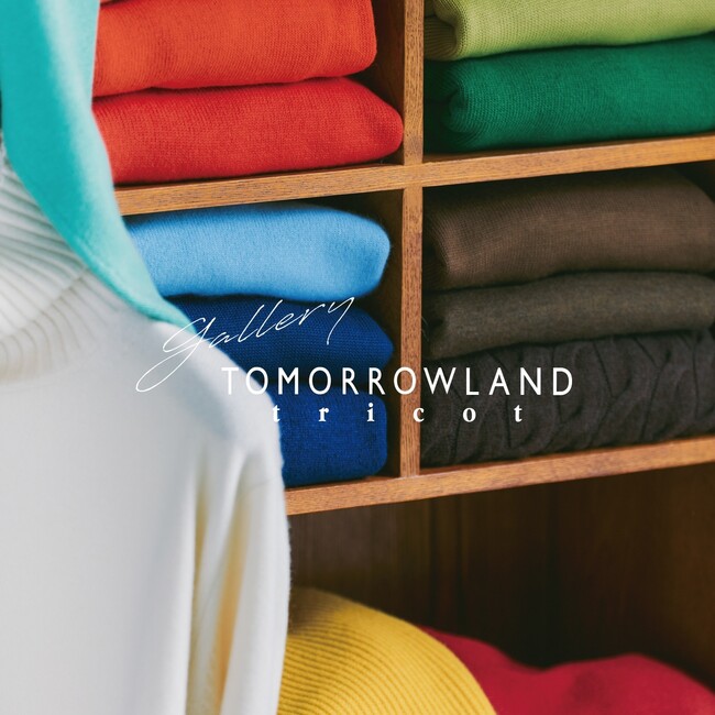 10月5日(木)～10月22日(日)までの期間、トゥモローランドメンズ取り扱い店にて定番ニットやインポートニットなどを豊富にご用意した「Gallery TOMORROWLAND tricot」を開催。