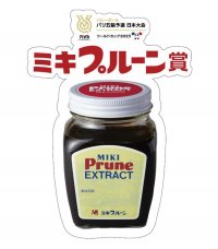 ワールドカップバレー2023 男子大会にて協賛記念として「ミキプルーン賞」を贈呈しました