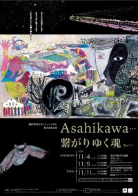 北海道・旭川を舞台に、宮沢賢治や作家 三浦綾子に触れるヒューマンミュージカル　劇団「BREATH」がお届け　カンフェティでチケット発売