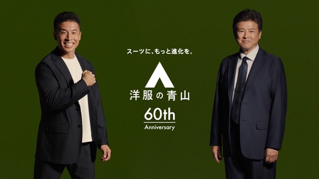 なかやまきんに君さん、洋服の青山新CMに降臨!“ゼロプレッシャー”の中でお馴染みのギャグを披露