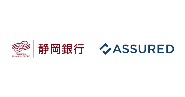 静岡銀行が、セキュリティ評価プラットフォーム「Assured」を導入