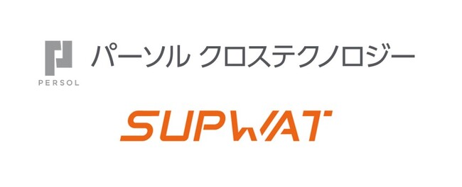 パーソルクロステクノロジー、モノづくりに特化したDXプラットフォーム開発のSUPWAT社と業務提携