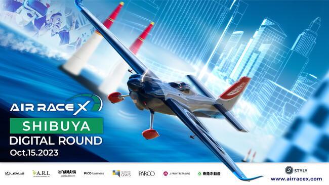 ARで観戦する空のF1「AIR RACE X - SHIBUYA DIGITAL ROUND」10月15日（日）デジタルラウンド決勝トーナメントのパブリックビューイングを渋谷PARCOにて開催