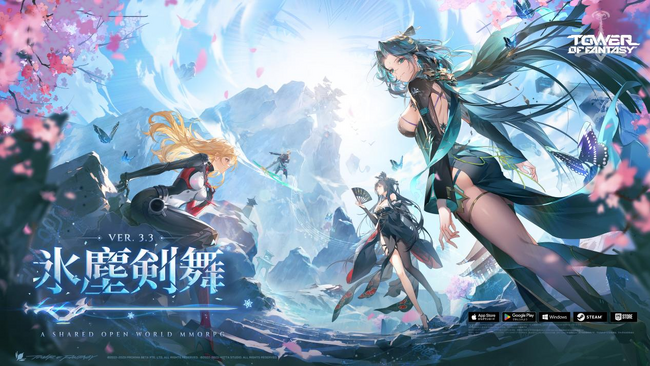 未来を共に駆けるオープンワールドRPG『Tower of Fantasy（幻塔）』 最新アップデートVer.3.3「氷塵剣舞」10月24日（火）配信！氷雪に覆われた新マップが登場！