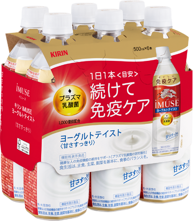 「キリン iMUSE ヨーグルトテイスト」 をリニューアル発売！