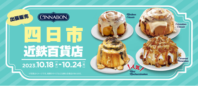 シナモンロール専門店「シナボン」が四日市で出張販売を開催。人気商品「ミニモカチーノボン」を販売！