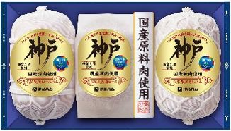 伊藤ハムギフト「神戸」シリーズは、「SDGs参加型ギフト」として、お客様と共にSDGsの取り組みを推進します。