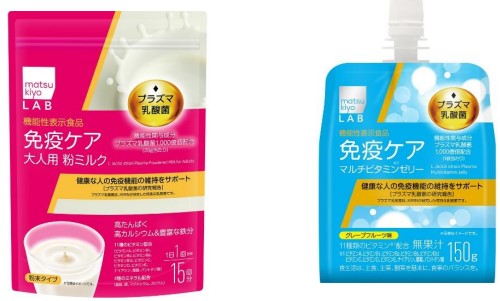 プラズマ乳酸菌で健康な人の免疫機能の維持をサポート matsukiyo LAB免疫ケアシリーズに「大人用粉ミルク」と「ゼリー飲料」が新登場