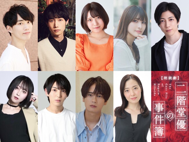 浦尾岳大 主演×岡延明 準主演『二階堂優の事件簿』第三弾　秋の上演決定！カンフェティでチケット発売