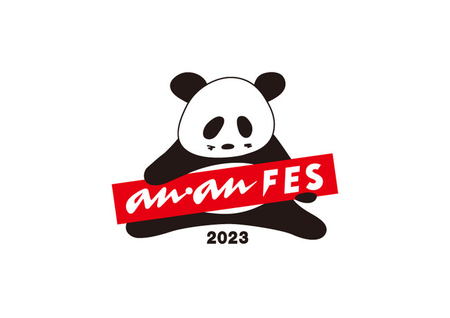 「anan FES 2023」11月12日(日) 開催決定　井上咲楽さん、宇賀なつみさん、萩原利久さん 出演決定！