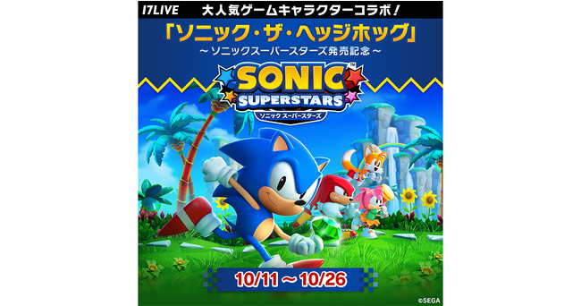 株式会社セガとの大型コラボレーション企画第1弾『大人気ゲームキャラクターコラボ！「ソニック・ザ・ヘッジホッグ」』開催決定！