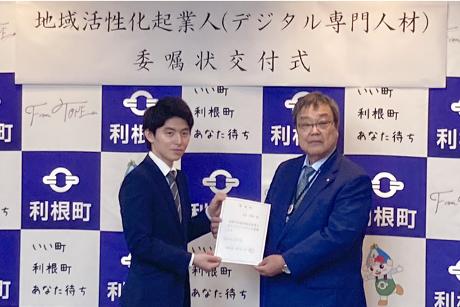 AKKODiS、茨城県利根町と「地域活性化起業人」の協定を締結